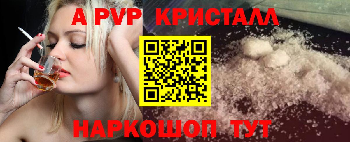 Кисловодск  Alpha-PVP Соль  Вход с VPN  Alpha PVP VHQ 