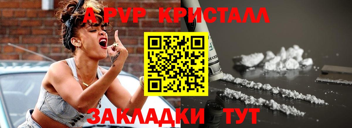 Alfa_PVP мука Кисловодск