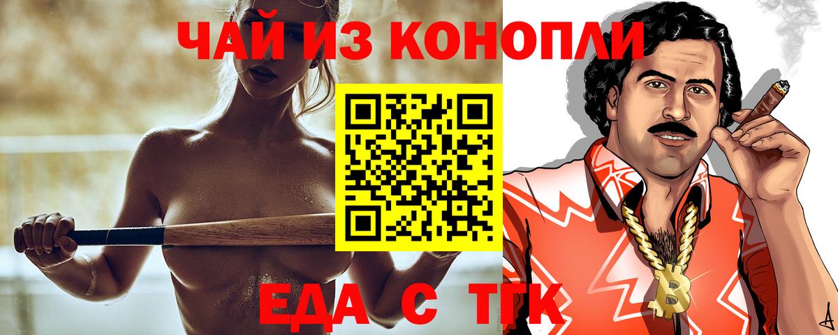 Печенье с ТГК конопля Кисловодск