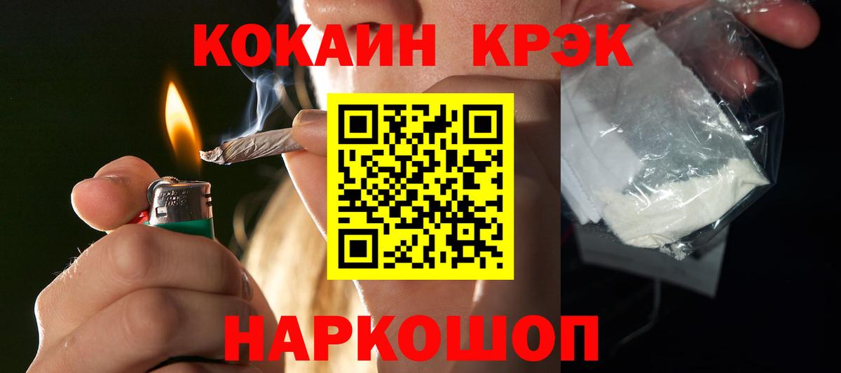 Кокаин FishScale Кисловодск