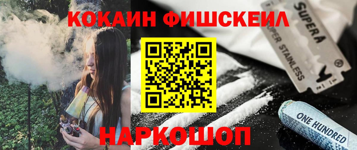 Кисловодск  КОКАИН Columbia  Cocaine Эквадор  Вход с VPN 