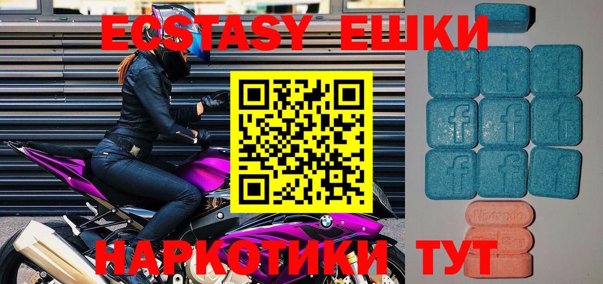 даркнет официальный сайт  Ecstasy круглые  Вход с VPN  Кисловодск  закладки  Экстази 280 MDMA  Экстази 
