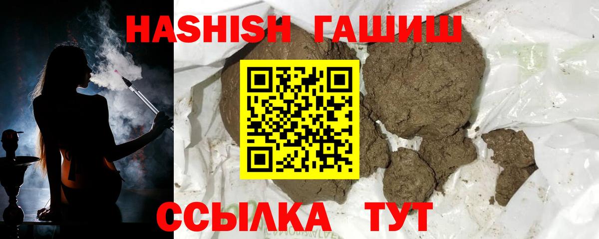 ГАШИШ Ice-O-Lator  Гашиш  Вход с VPN  Кисловодск  ГАШ hashish 