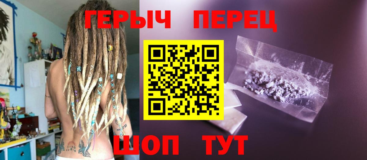 Героин хмурый  ГЕРОИН  Кисловодск  Вход с VPN 