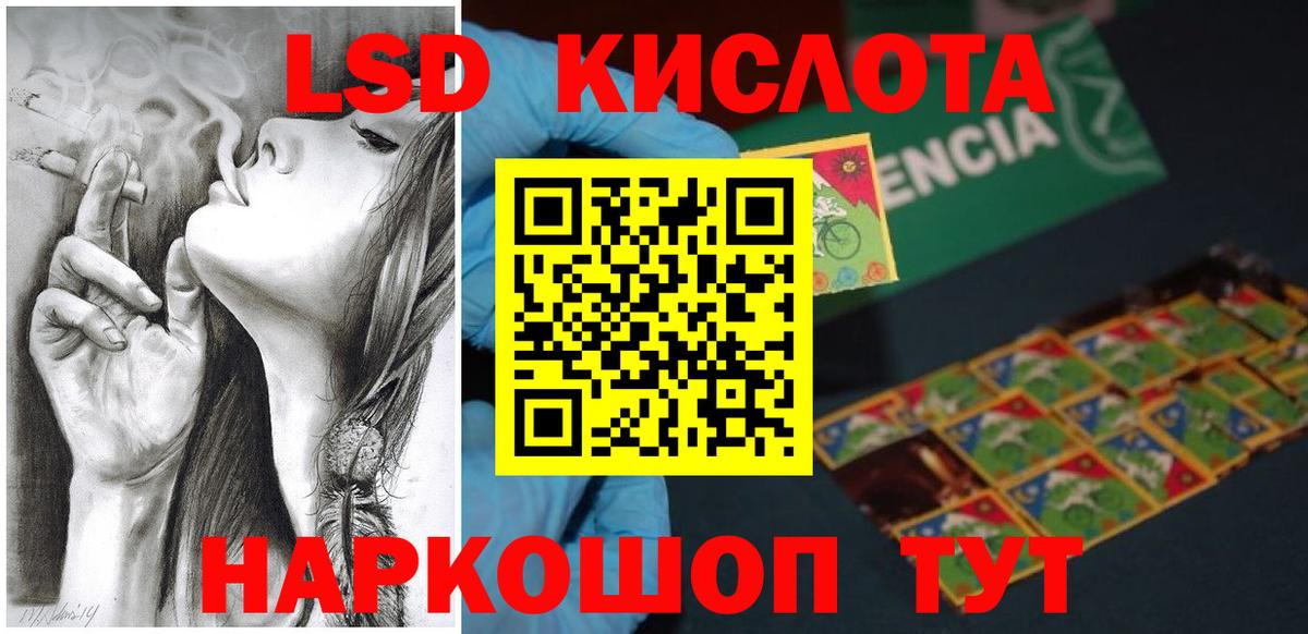 LSD-25 экстази кислота  Лсд 25 экстази ecstasy  Вход с VPN  Кисловодск 