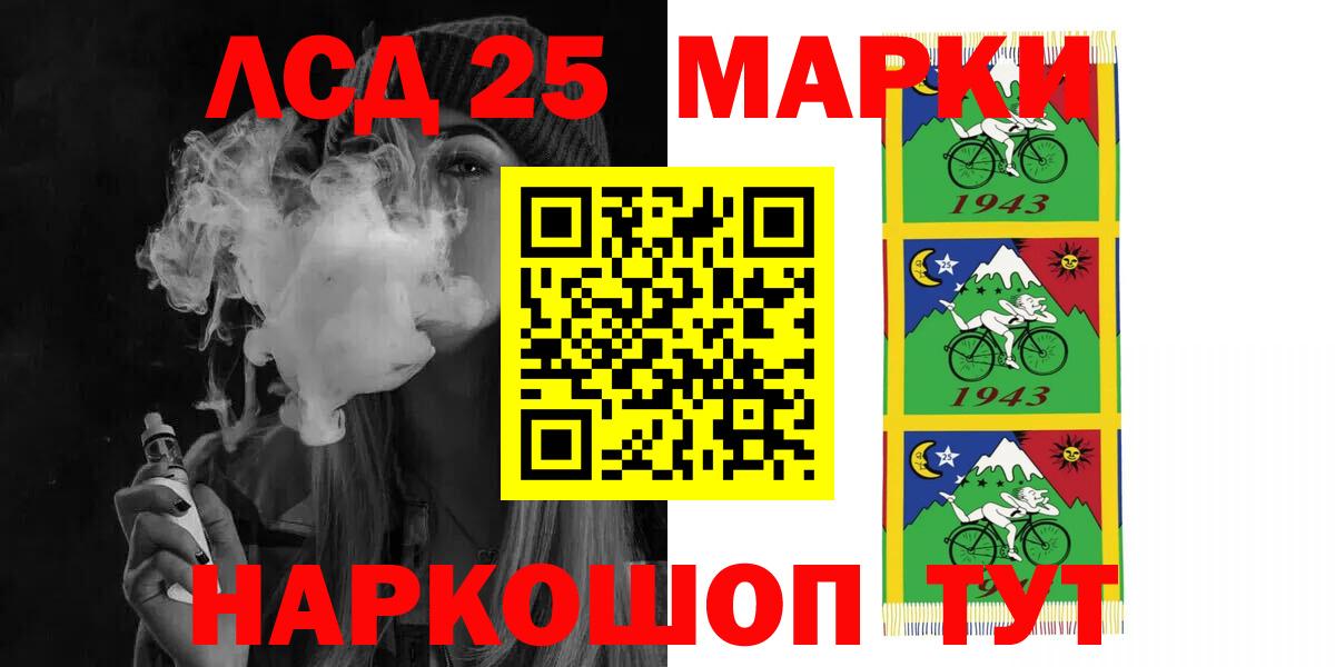 LSD-25 экстази ecstasy Кисловодск