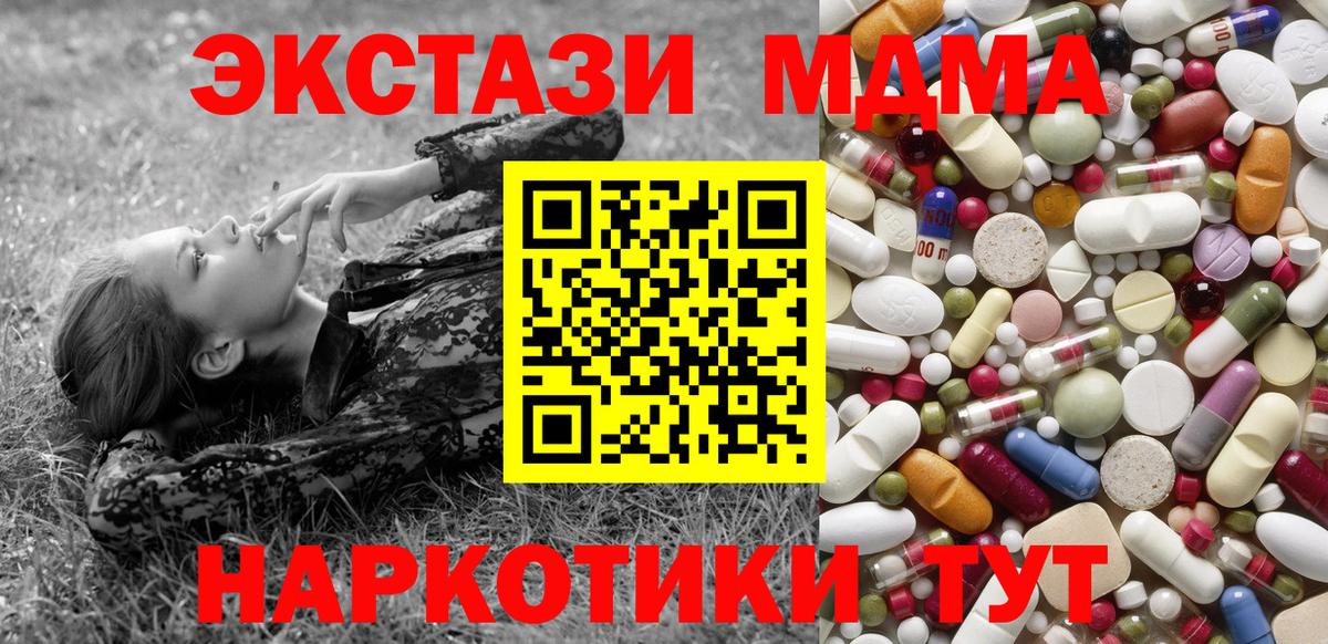 Кисловодск  МДМА молли  Вход с VPN  MDMA VHQ 
