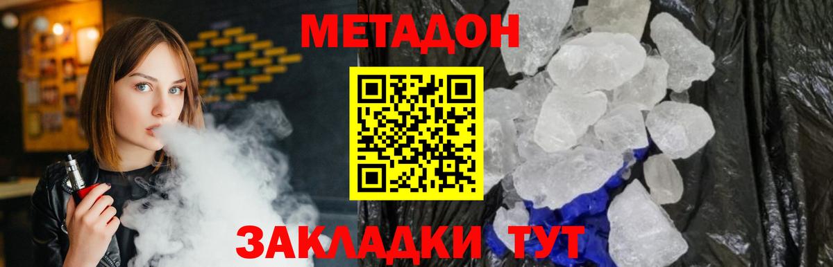 ОМГ ОМГ ссылка  Вход с VPN  Метадон VHQ  Кисловодск  МЕТАДОН мёд 