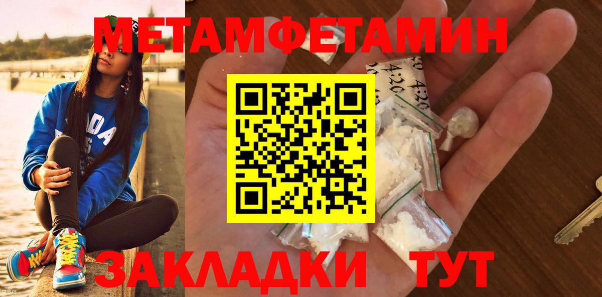 МЕТАМФЕТАМИН винт Кисловодск