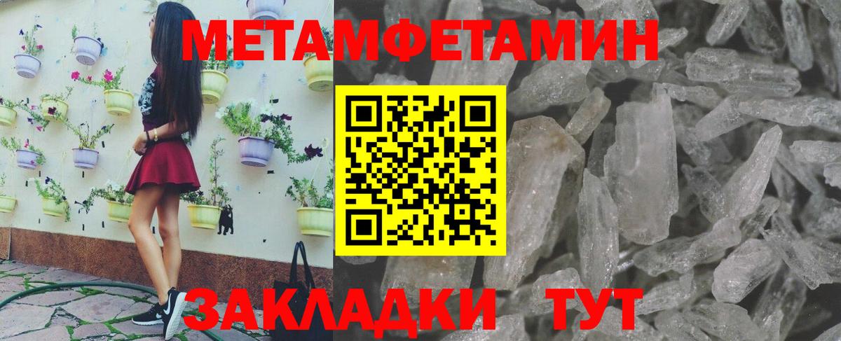 Первитин пудра  Первитин пудра  Вход с VPN  Кисловодск 