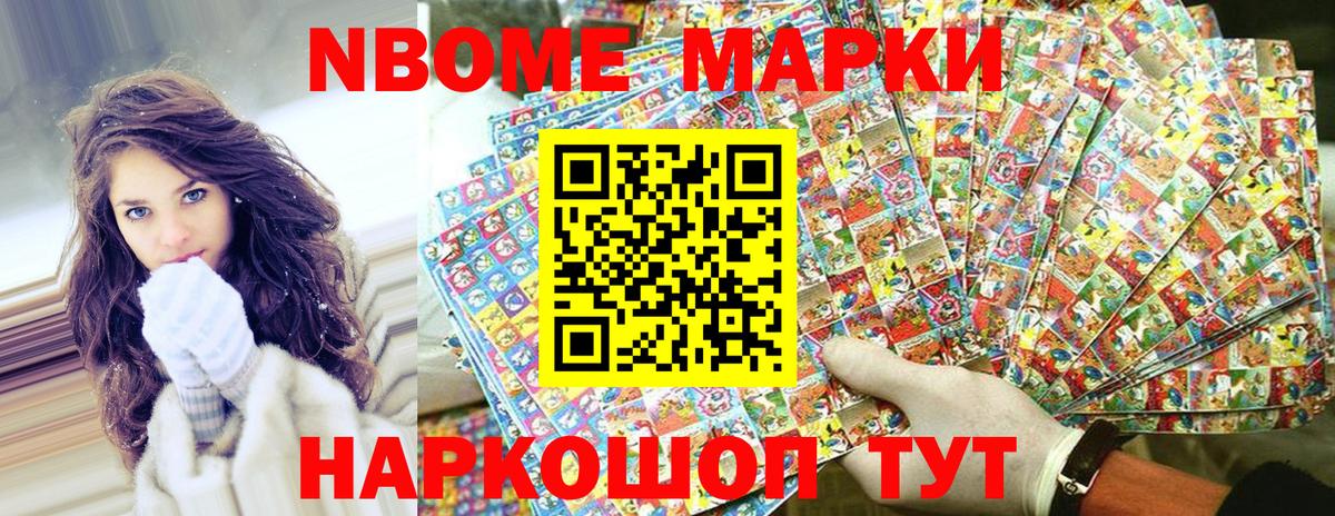 Кисловодск  что такое наркотик  Вход с VPN  Марки NBOMe 1,5мг  Марки NBOMe 1,5мг 