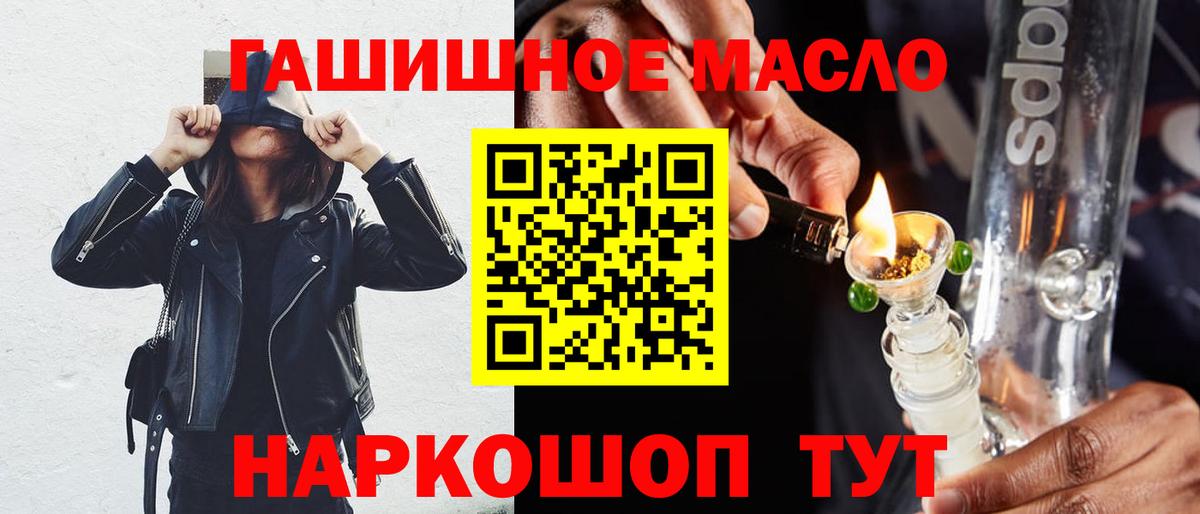 Кисловодск  blacksprut сайт  Вход с VPN  ТГК THC oil 